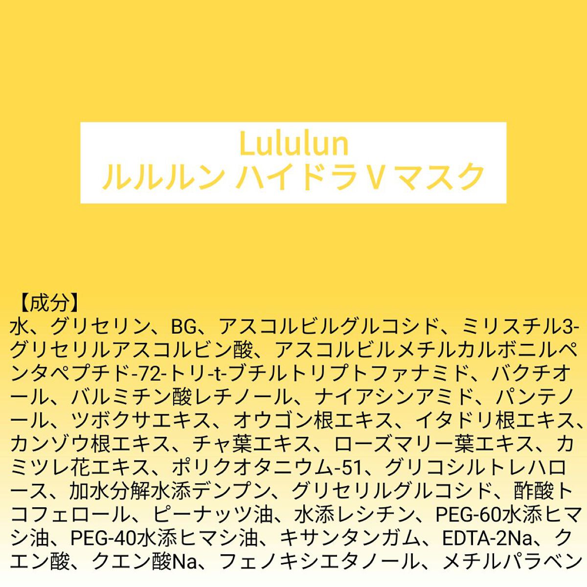 を使ったクチコミ（1枚目）