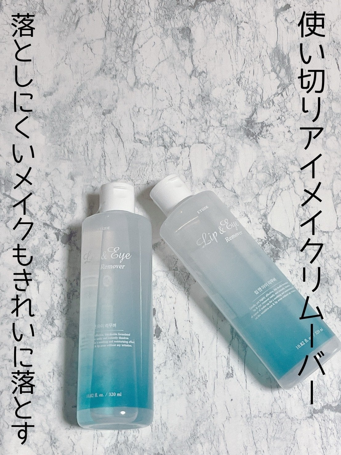 リップ&アイメイクリムーバー/ETUDE/ポイントメイクリムーバーを使ったクチコミ(1枚目)