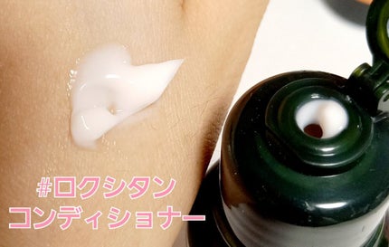 ファイブハーブスリペアリングシャンプー/コンディショナー/L'OCCITANE/シャンプー・コンディショナーを使ったクチコミ(4枚目)