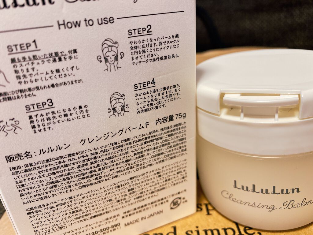 ルルルン クレンジングバーム(アロマタイプ)/ルルルン/クレンジングバームを使ったクチコミ(2枚目)