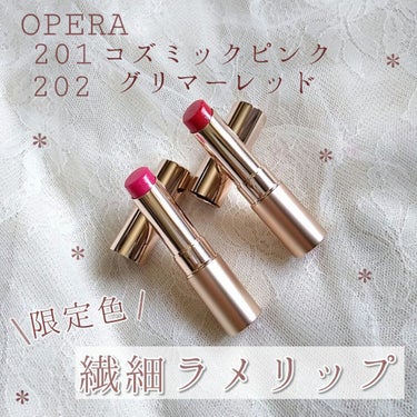 オペラ リップティント N 202 グリマーレッド(限定色)/OPERA/口紅を使ったクチコミ（1枚目）