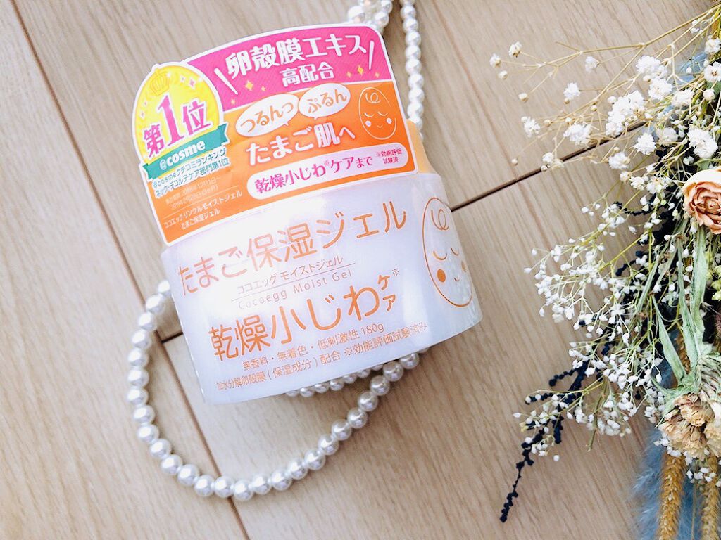 たまご保湿ジェル/ココエッグ/美容液を使ったクチコミ（2枚目）