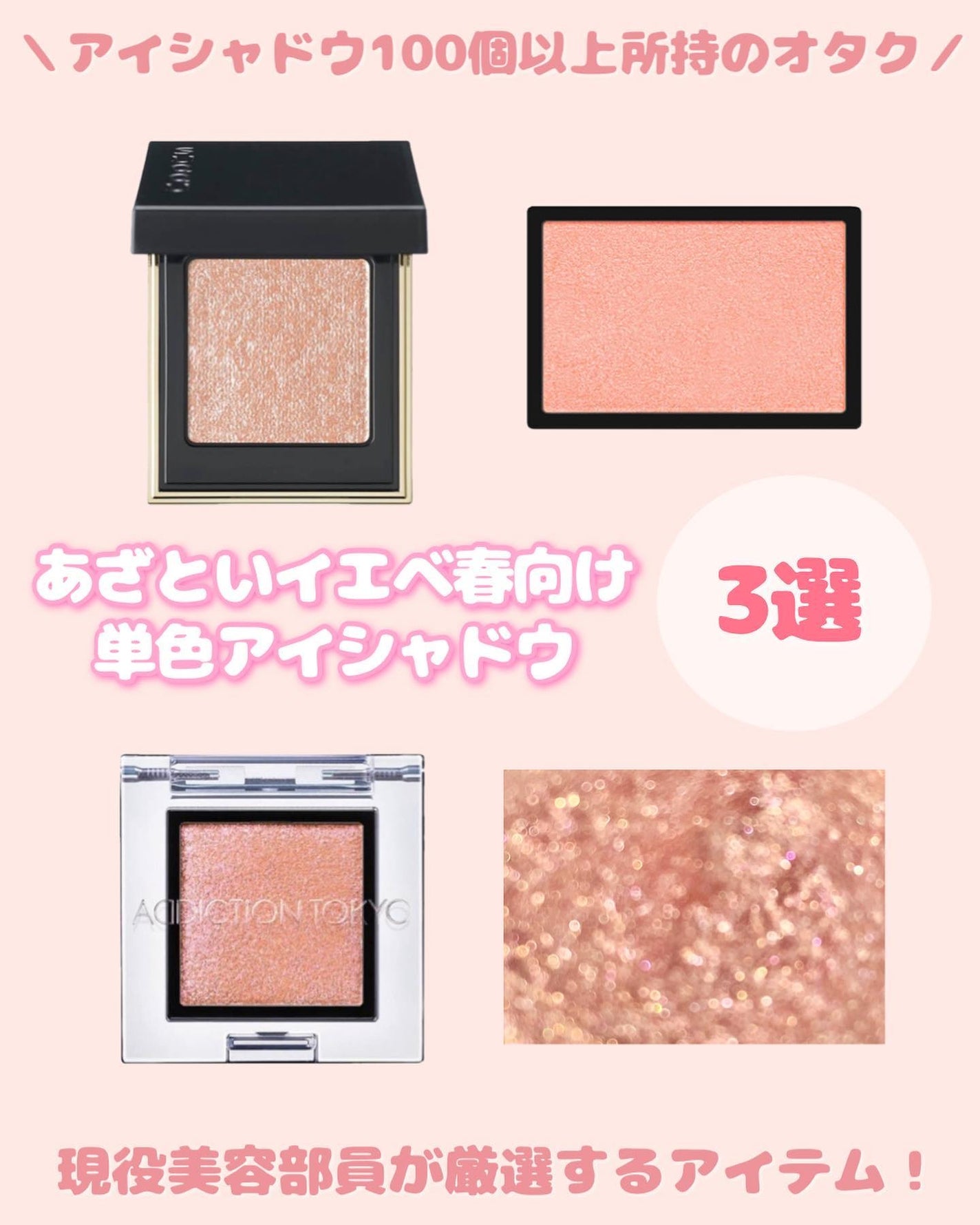 トーン タッチ アイズ/SUQQU/単色アイシャドウを使ったクチコミ(1枚目)