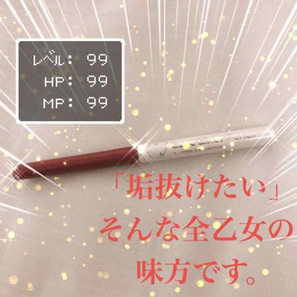 ラブ・ライナー ペンシルアイライナー グリッターコレクション2/ラブ・ライナー/ペンシルアイライナーを使ったクチコミ(1枚目)