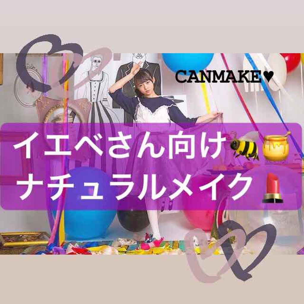 パーフェクトマルチアイズ/キャンメイク/アイシャドウパレットを使ったクチコミ（1枚目）