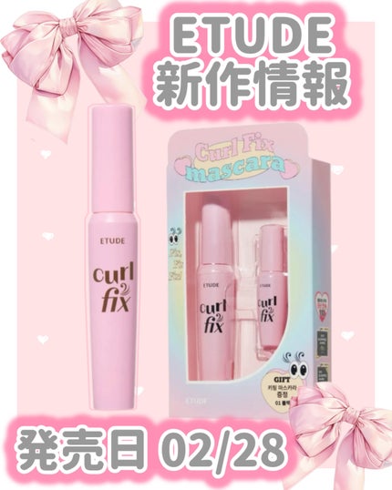 カールフィックスマスカラ ブラウン/ETUDE/マスカラを使ったクチコミ(1枚目)