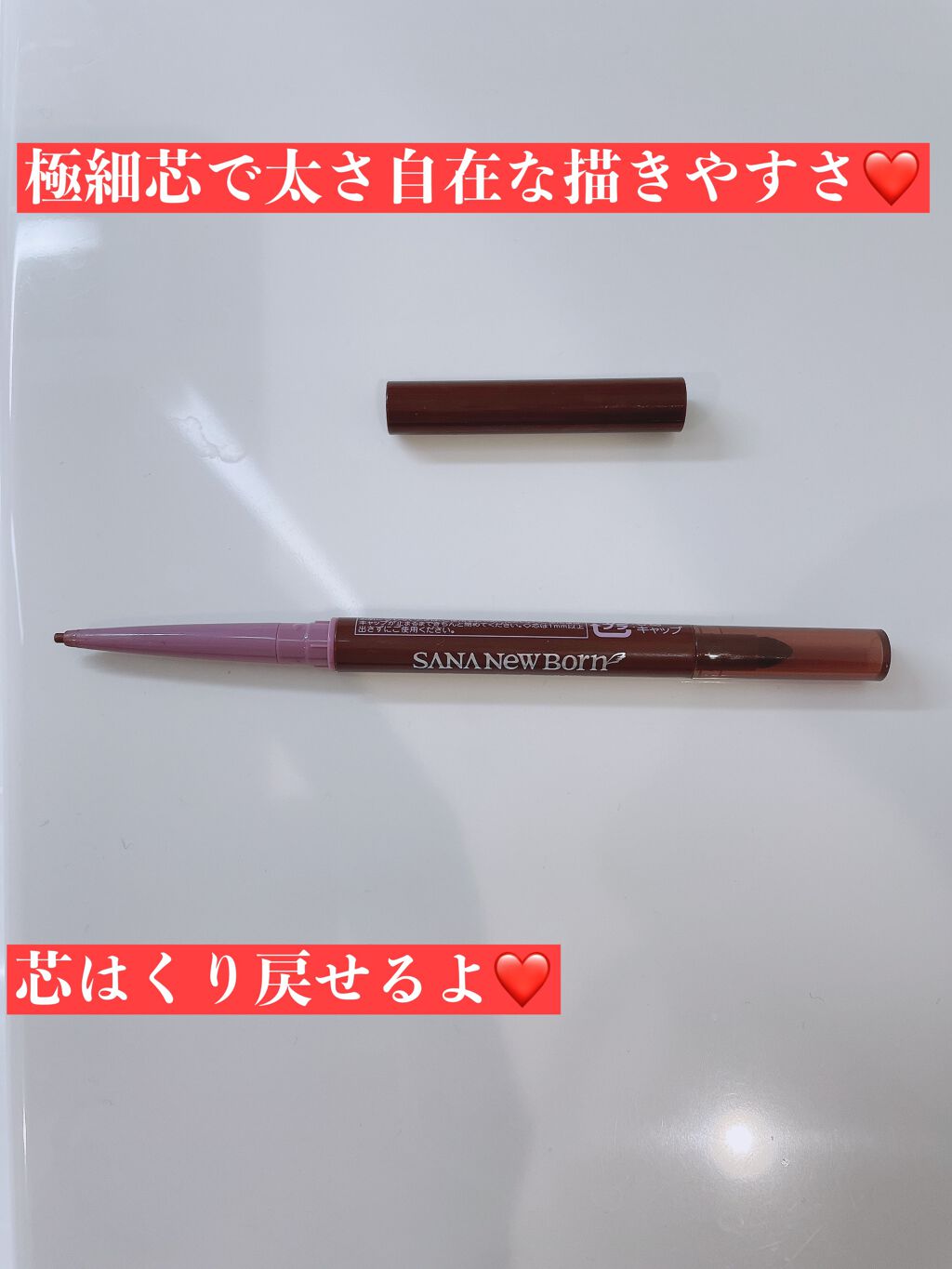  クリーミーアイペンシルEX/サナ ニューボーン/ペンシルアイライナーを使ったクチコミ（3枚目）