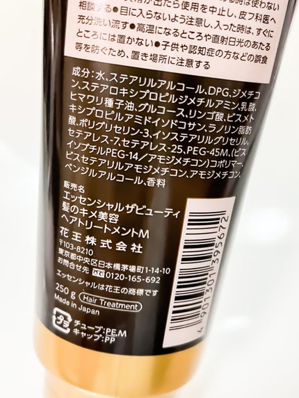 THE BEAUTY 髪のキメ美容プレミアムトリートメント<モイストリペアプレミアム>/エッセンシャル/洗い流すヘアトリートメントを使ったクチコミ(5枚目)