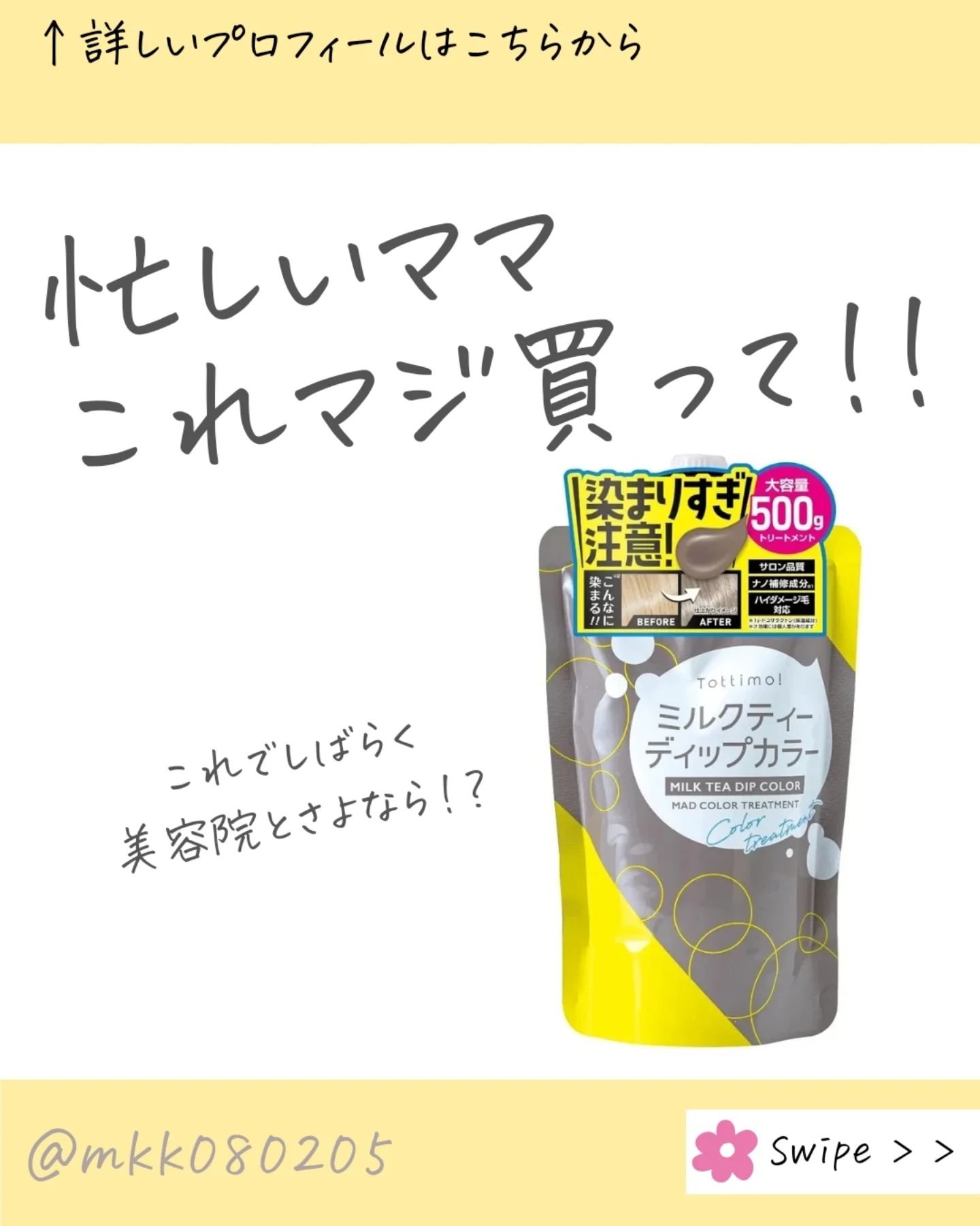 を使ったクチコミ（1枚目）