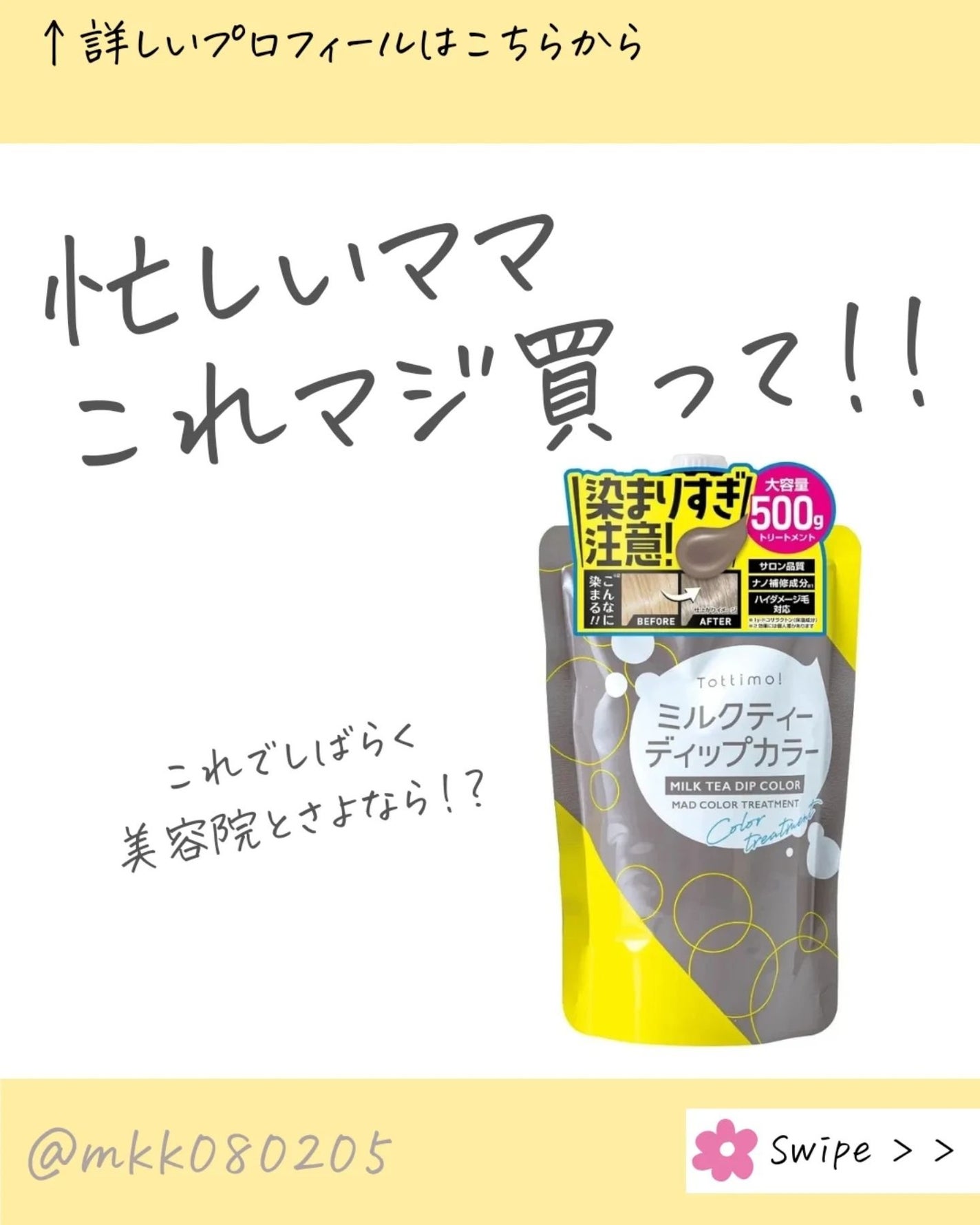 MICOKA☆フォロバ on LIPS 「今日は前から気になってたトッティモのディップカラーを試してみた..」(1枚目)