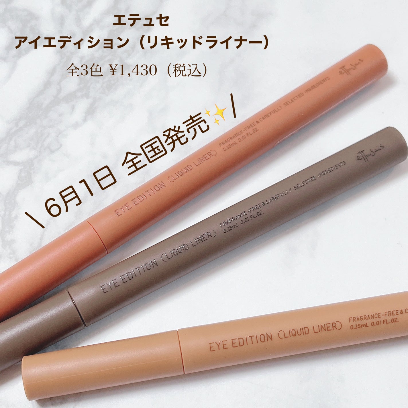 エテュセ アイエディション(リキッドライナー)/ettusais/リキッドアイライナーを使ったクチコミ(2枚目)