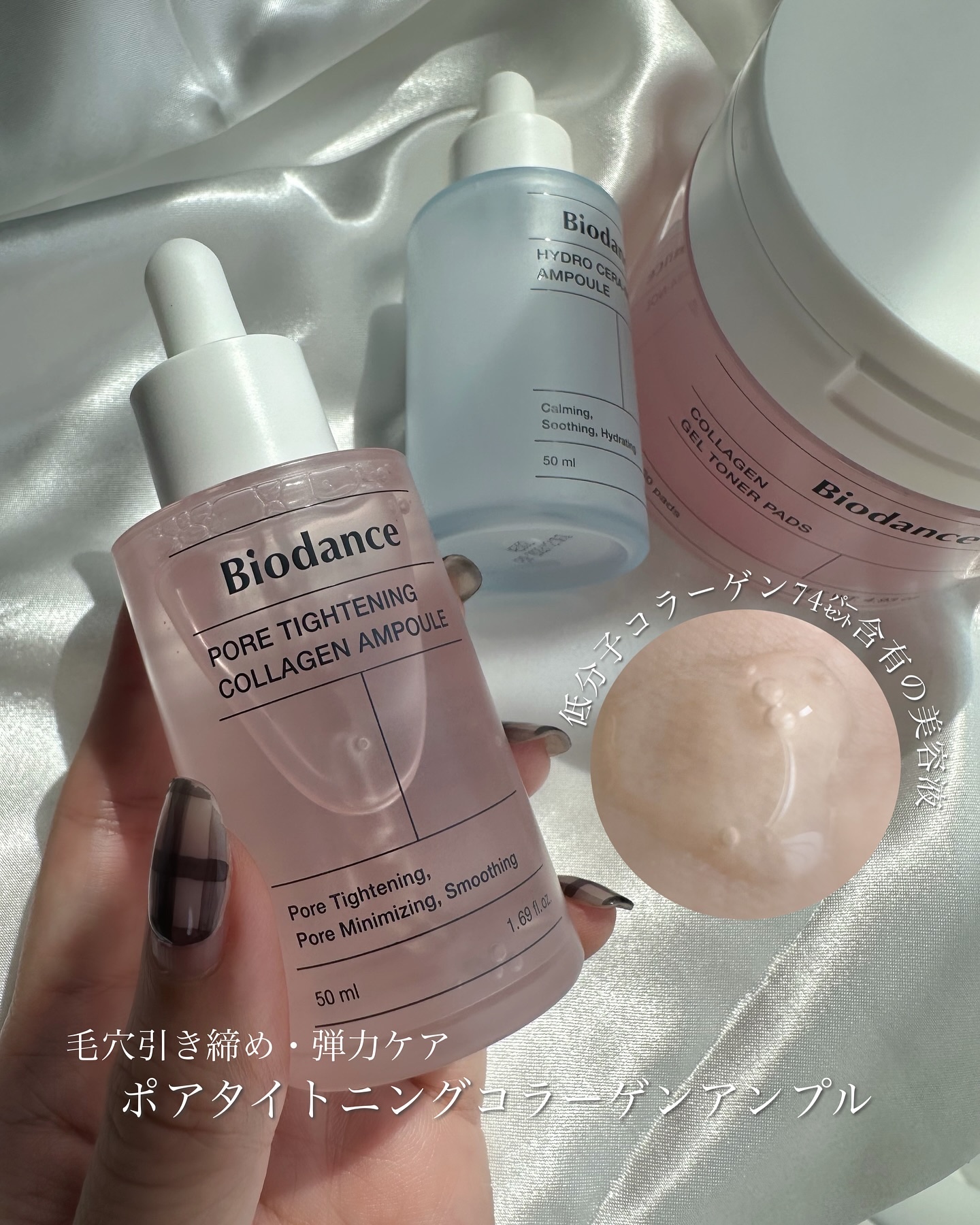 ハイドロセラノールアンプル/Biodance/美容液を使ったクチコミ（2枚目）