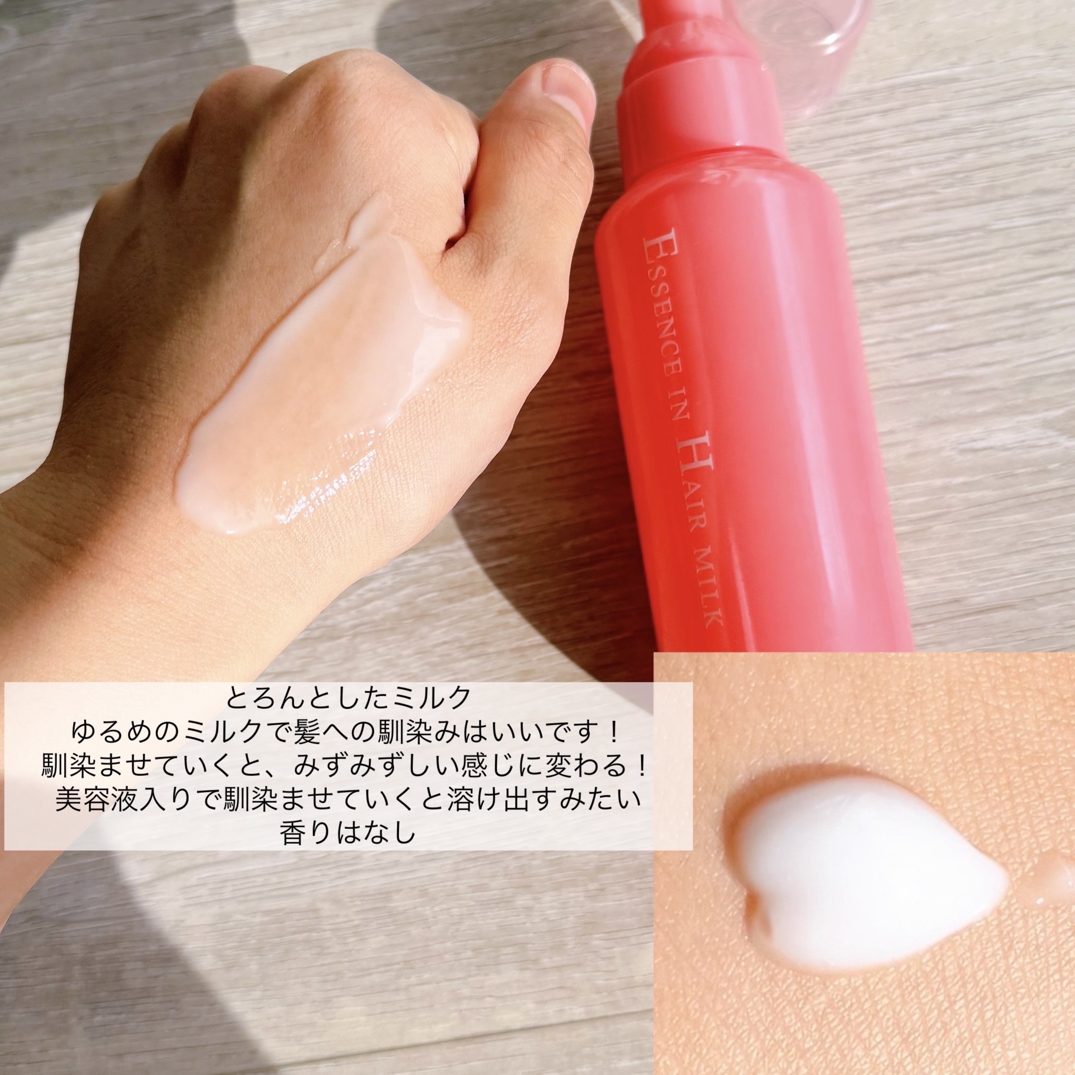 エッセンスインヘアミルク/オルビス/ヘアミルクを使ったクチコミ（3枚目）