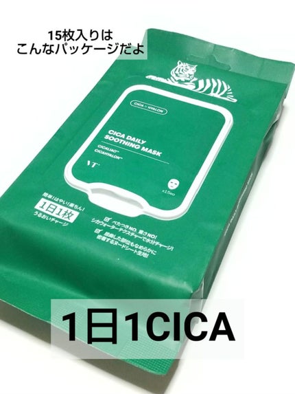 CICA デイリースージングマスク/VT/シートマスク・パックを使ったクチコミ(3枚目)