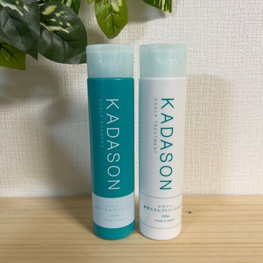 KADASON (カダソン) 薬用スカルプシャンプー/トリートメントのクチコミ「フケ、かゆみならKADASON。2種の有効成分がフケ、かゆみを抑えるとともに、オイルフリーで菌.....」（2枚目）
