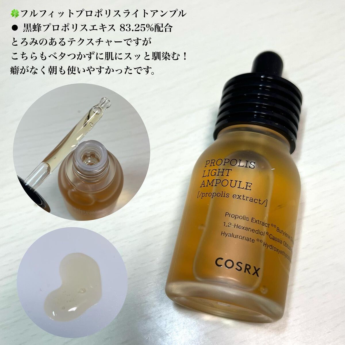 フルフィットプロポリスシナジートナー/COSRX/化粧水を使ったクチコミ(5枚目)