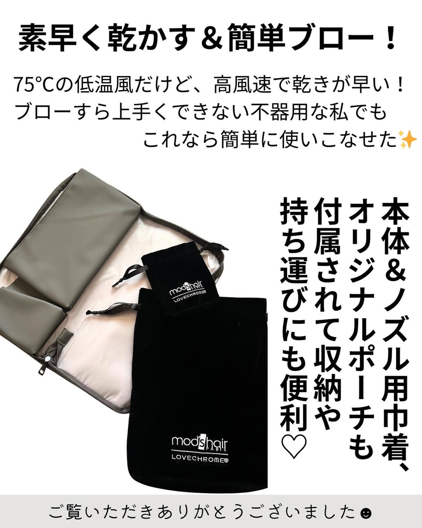 プリヴィレージュ ラ・ボーテ (MHD-1210)/mod's hair/ドライヤーを使ったクチコミ(4枚目)