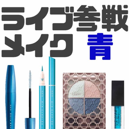 EYE OPENING LINER/UZU BY FLOWFUSHI/リキッドアイライナーを使ったクチコミ(1枚目)