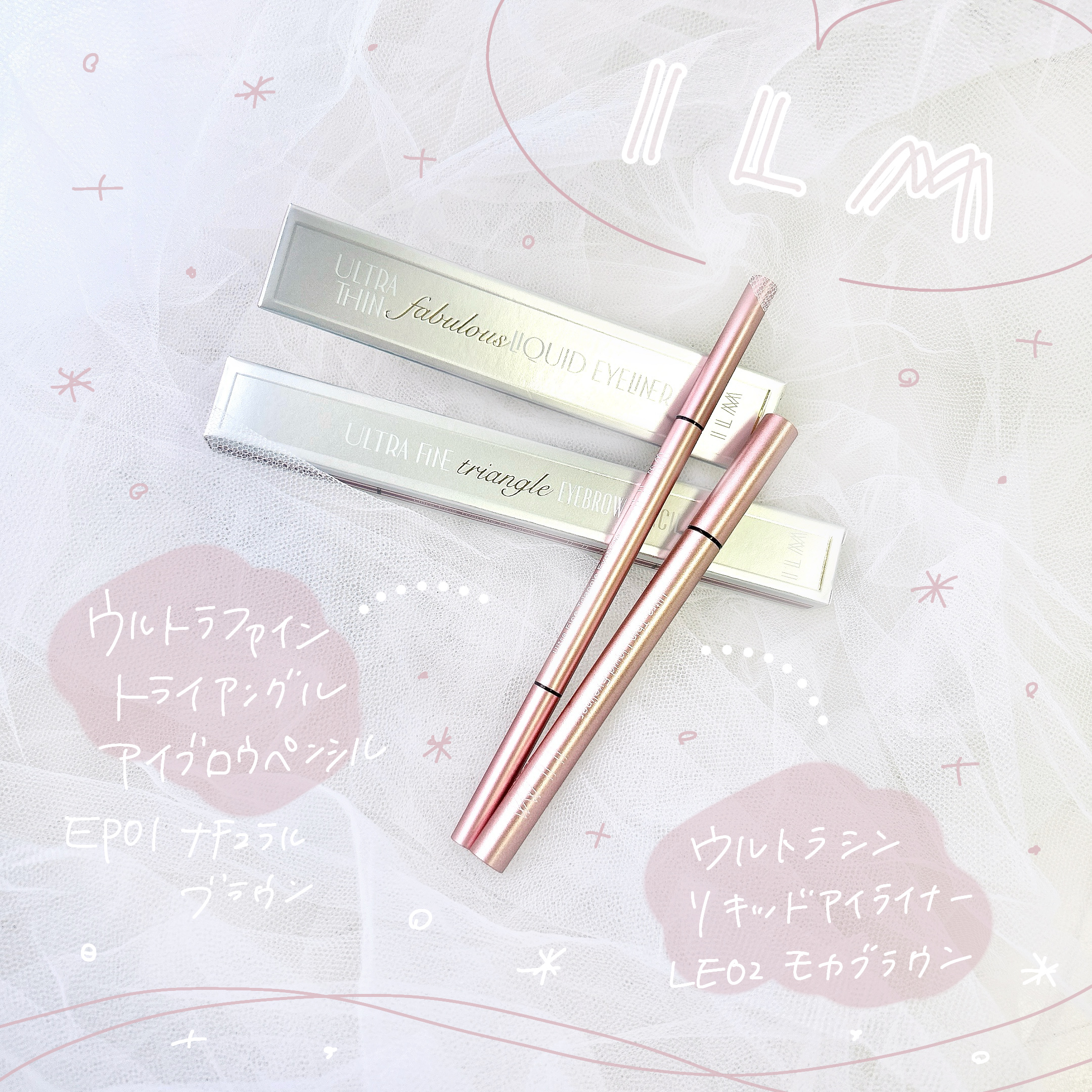 イルム ウルトラシン リキッドアイライナー/ILM/リキッドアイライナーを使ったクチコミ（1枚目）