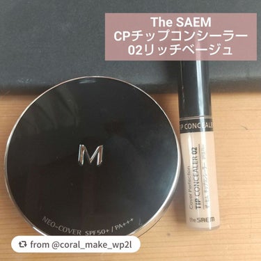 カバーパーフェクション チップコンシーラー/the SAEM/コンシーラーを使ったクチコミ（4枚目）