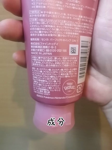 パーフェクトホイップ コラーゲンin/SENKA(専科)/洗顔フォームを使ったクチコミ(3枚目)