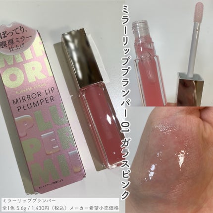 キスミー フェルム ミセイロルージュ/キスミー フェルム/口紅を使ったクチコミ(2枚目)