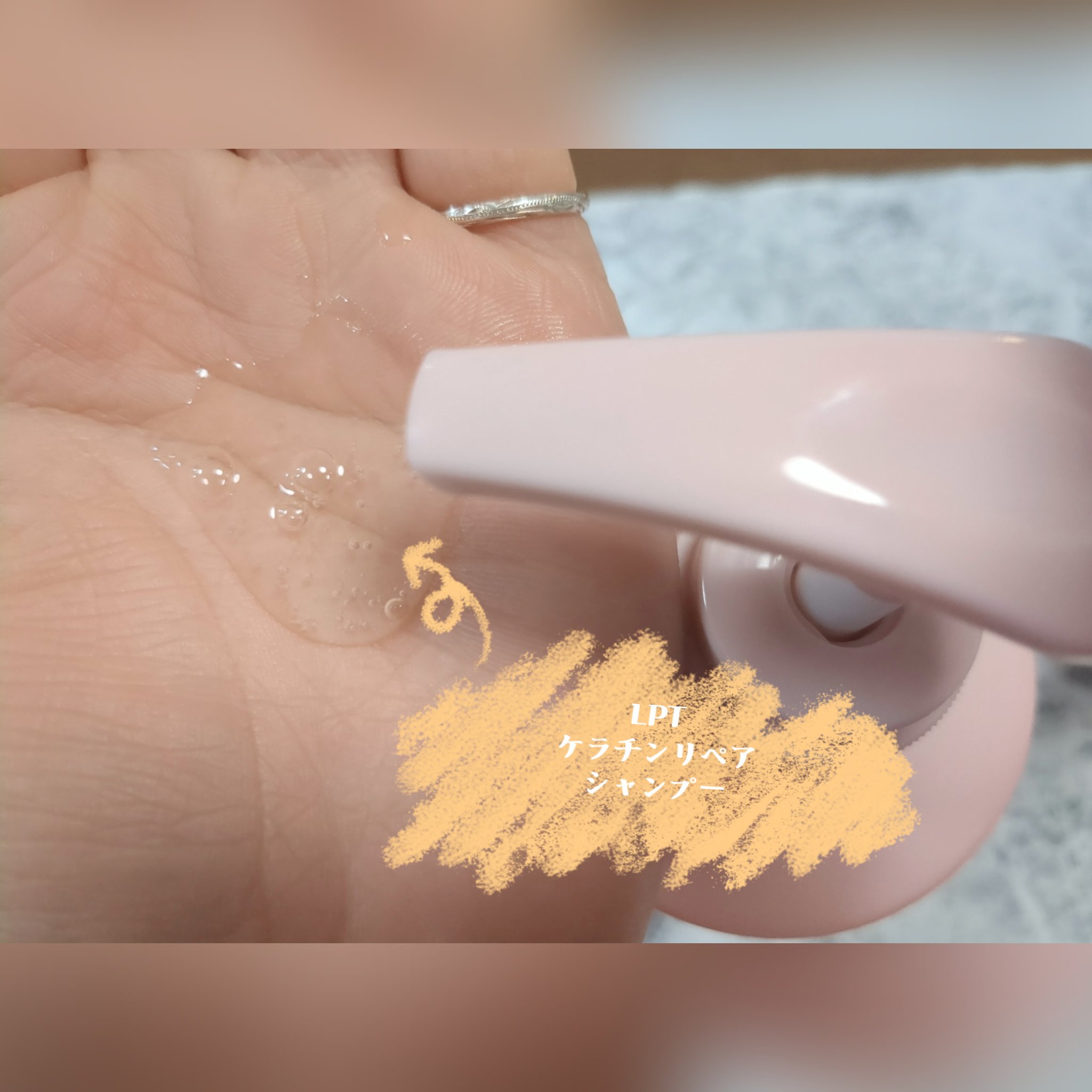 LPTケラチンリペアシャンプー/Daleaf/市販シャンプーを使ったクチコミ（2枚目）