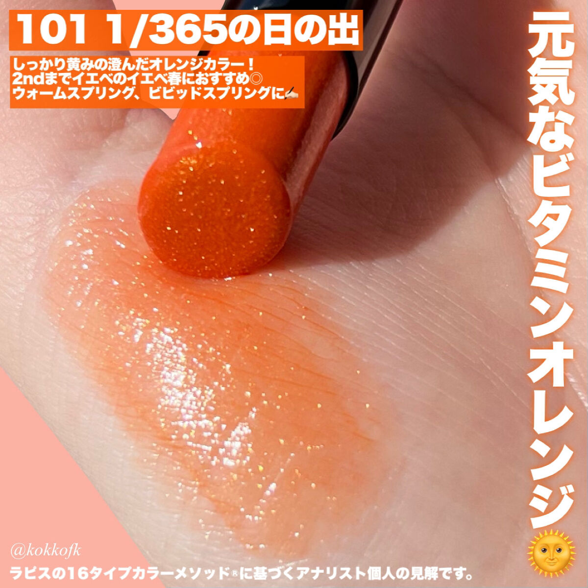 ケイト リップモンスター/KATE/口紅を使ったクチコミ（3枚目）