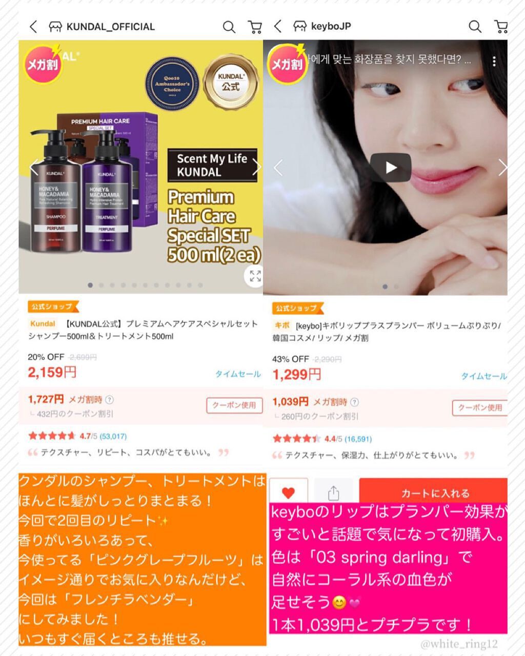 ネイチャーシャンプー/KUNDAL/市販シャンプーを使ったクチコミ（2枚目）