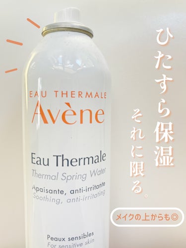 乾燥するこの時期に‪‪❤︎‬



アベンヌのミスト化粧水です‪‪❤︎！

 アエナではめちゃくちゃ安く買えて、 乾燥する時期にはふんだんに使用できます！



