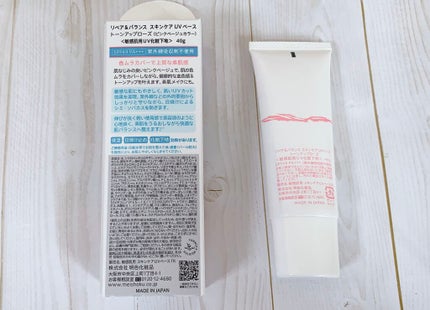 リペア&バランス スキンケアUVベース<トーンアップローズ>/Repair&Balance/日焼け止めクリームを使ったクチコミ(2枚目)