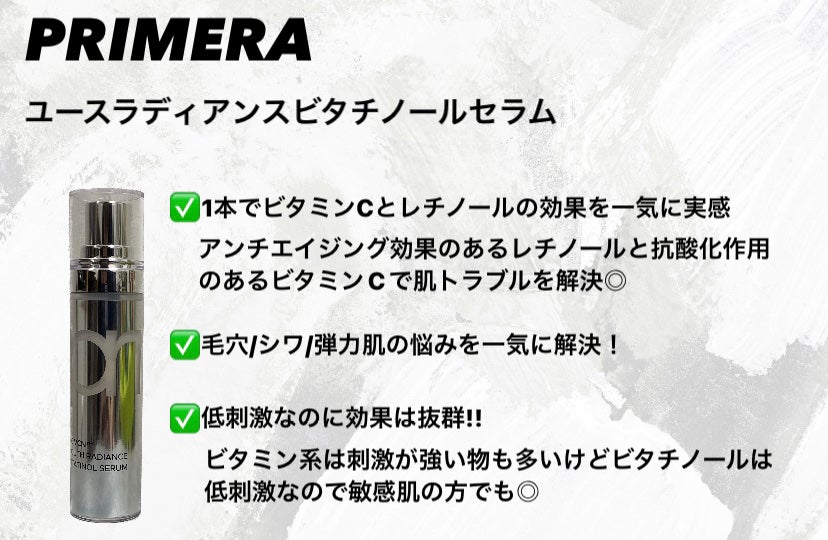 ユース ラディアンス ビタチノール セラム/primera/美容液を使ったクチコミ(2枚目)