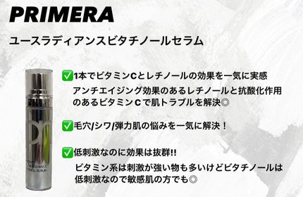 ユース ラディアンス ビタチノール セラム/primera/美容液を使ったクチコミ(2枚目)