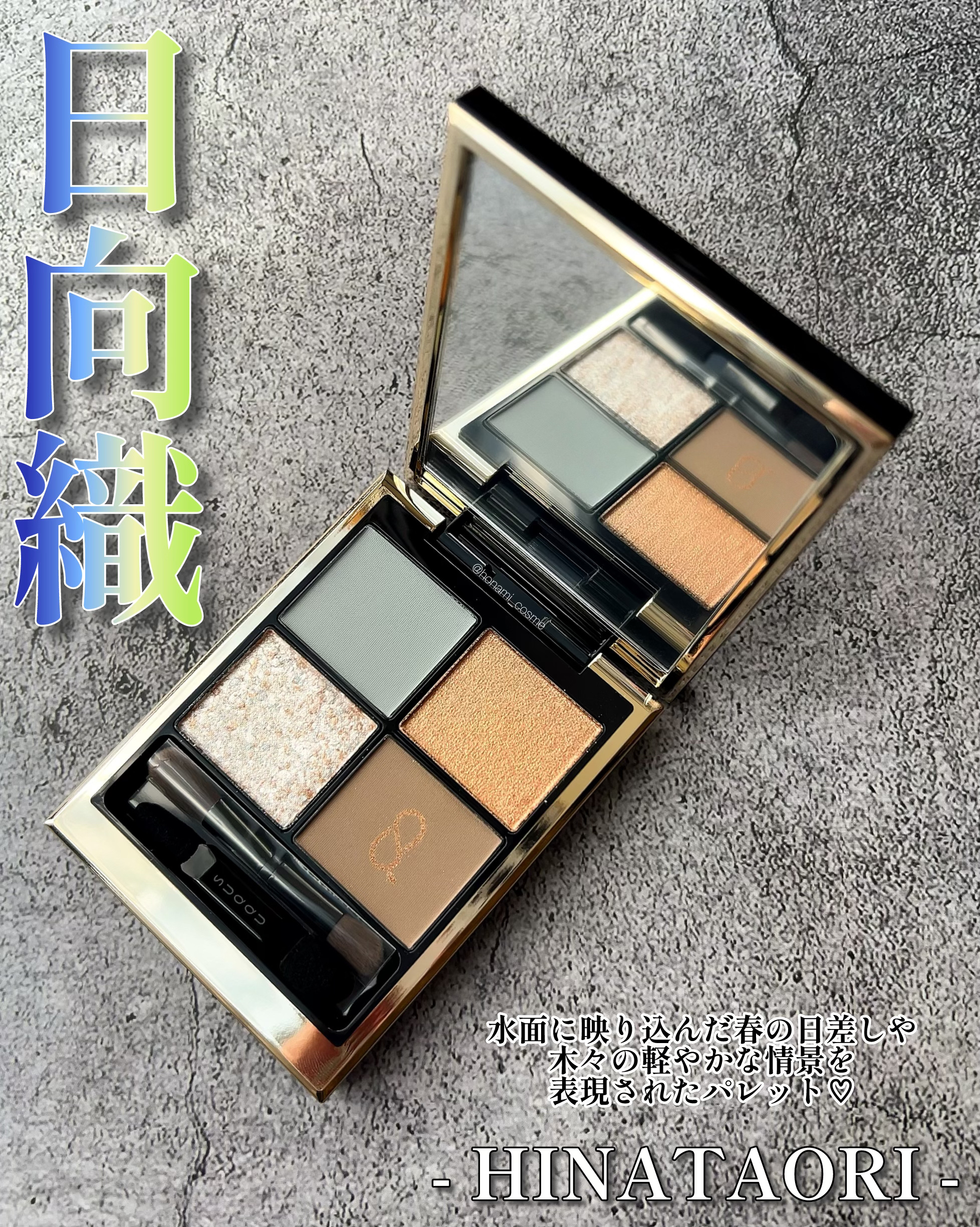 アイブロウ マスカラ 03 セージ グリーン/PAUL & JOE BEAUTE/眉マスカラを使ったクチコミ（2枚目）