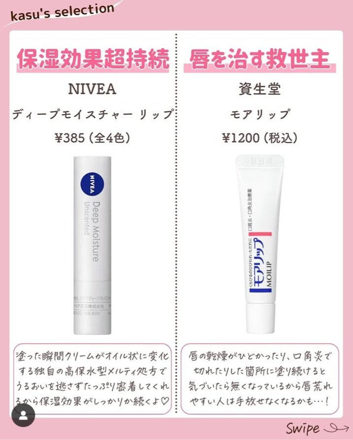 ニベア ディープモイスチャーリップ/ニベア/リップクリームを使ったクチコミ(5枚目)
