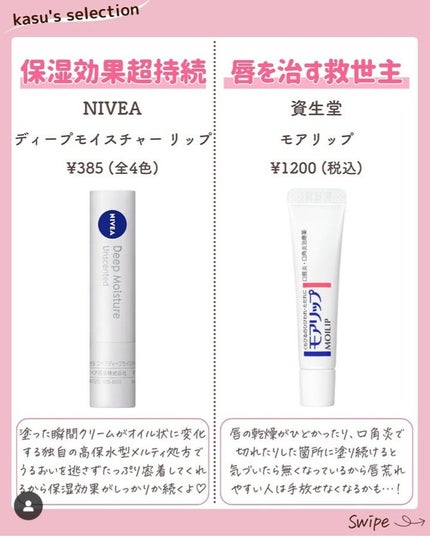 ニベア ディープモイスチャーリップ/ニベア/リップクリームを使ったクチコミ(5枚目)