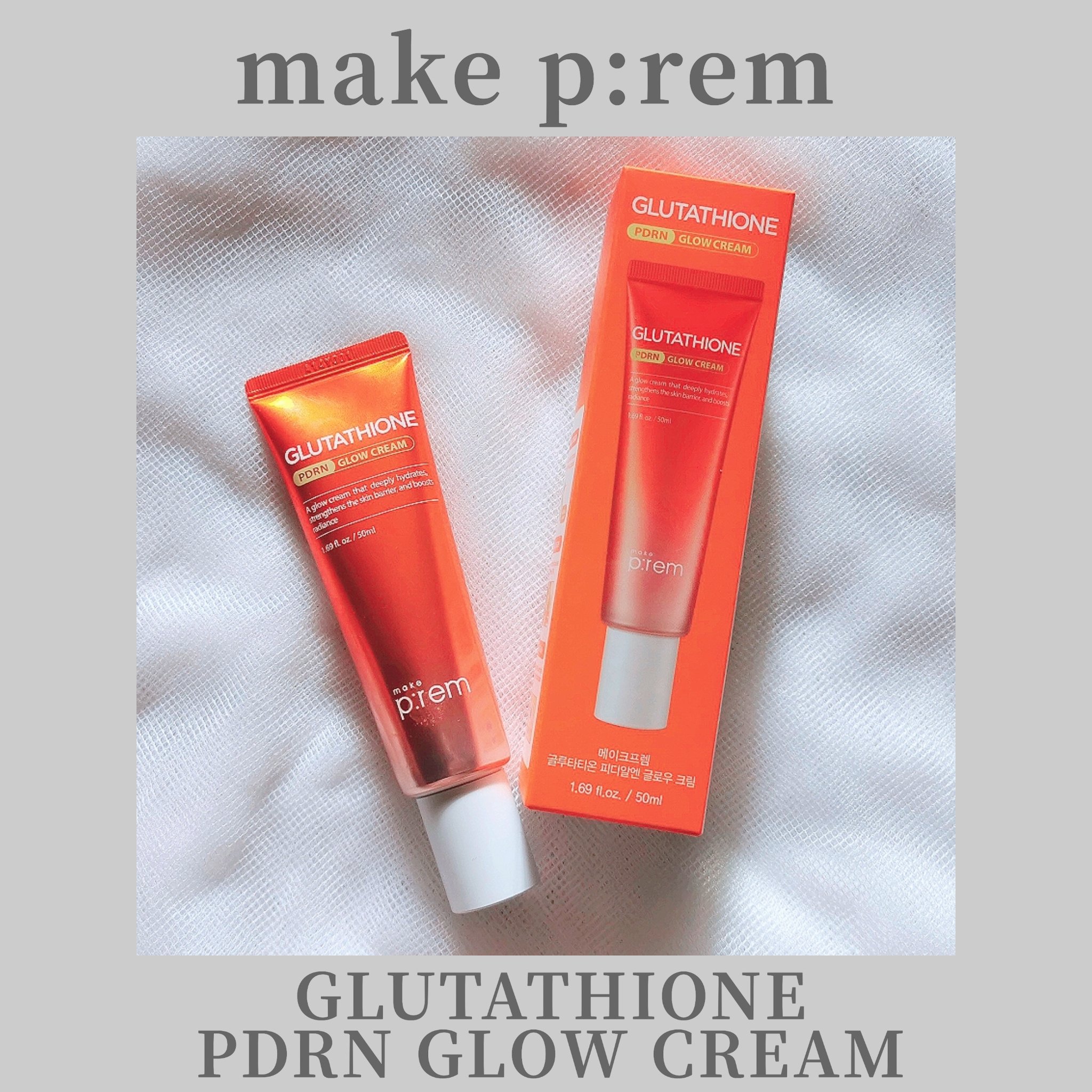 グルタチオンPDRNグロークリーム/make prem/フェイスクリームを使ったクチコミ（1枚目）