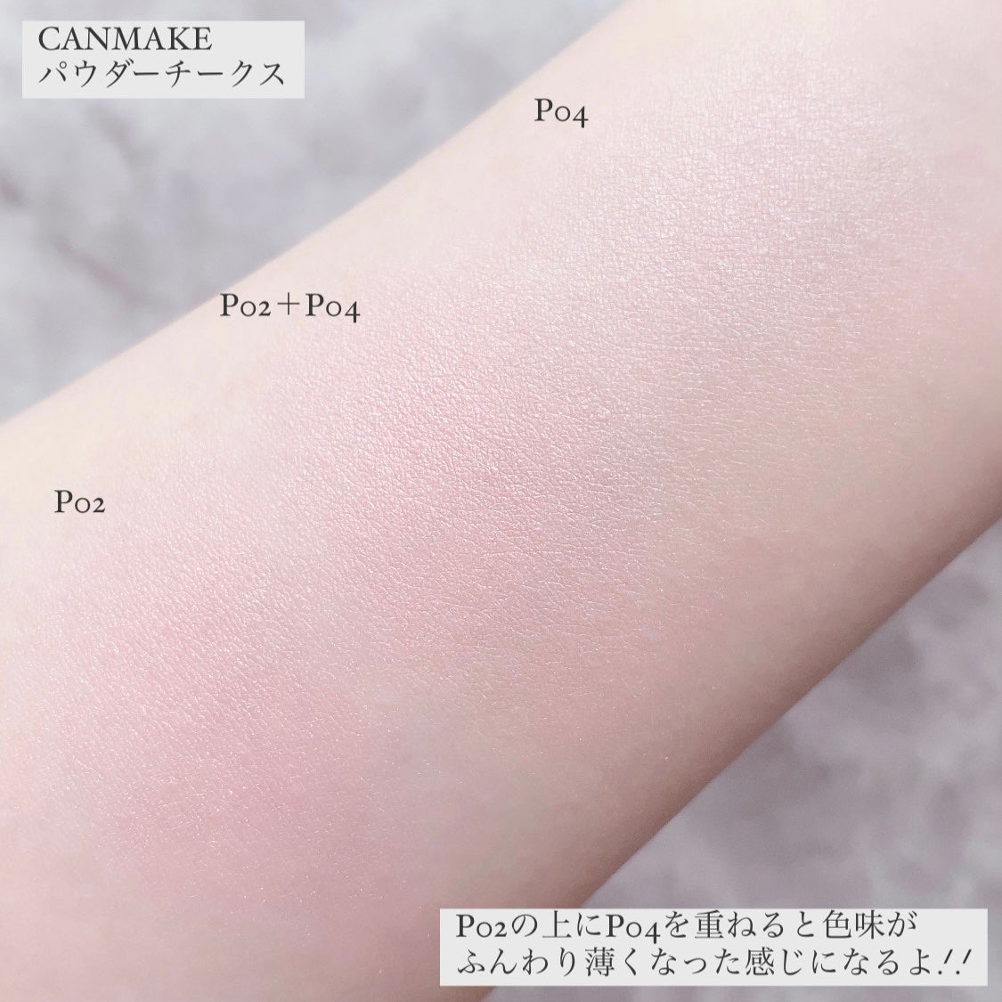 パウダーチークス/キャンメイク/パウダーチークを使ったクチコミ(4枚目)