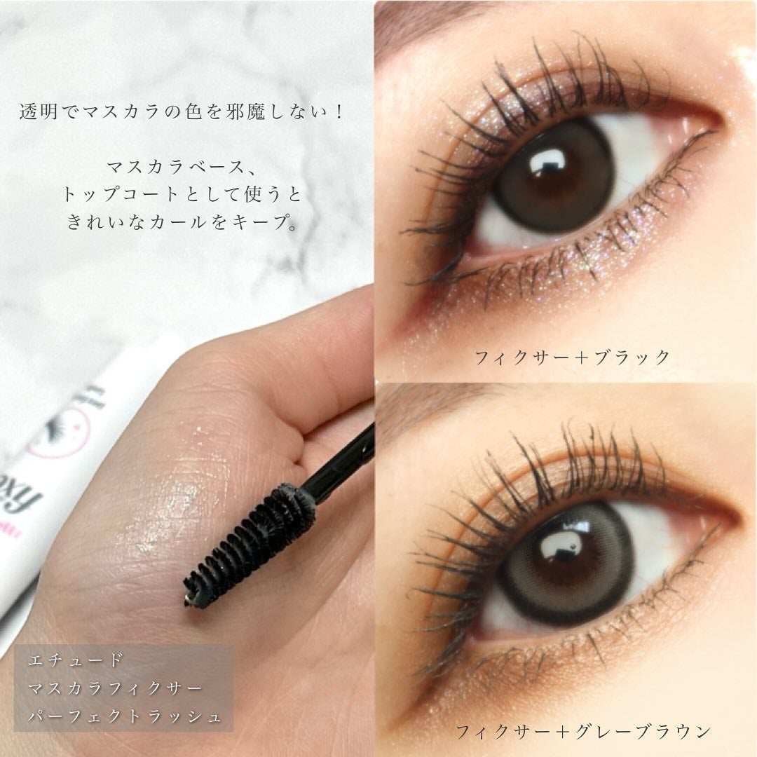 マスカラフィクサー パーフェクトラッシュ/ETUDE/マスカラ下地を使ったクチコミ(6枚目)