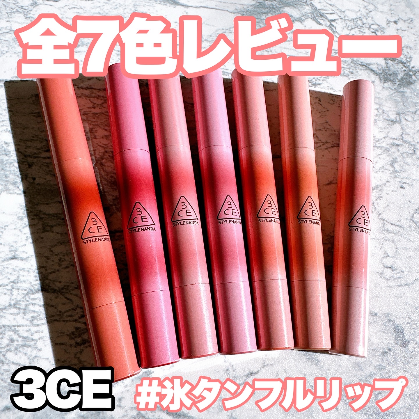 3CE シャインリフレクター/3CE/口紅を使ったクチコミ（1枚目）