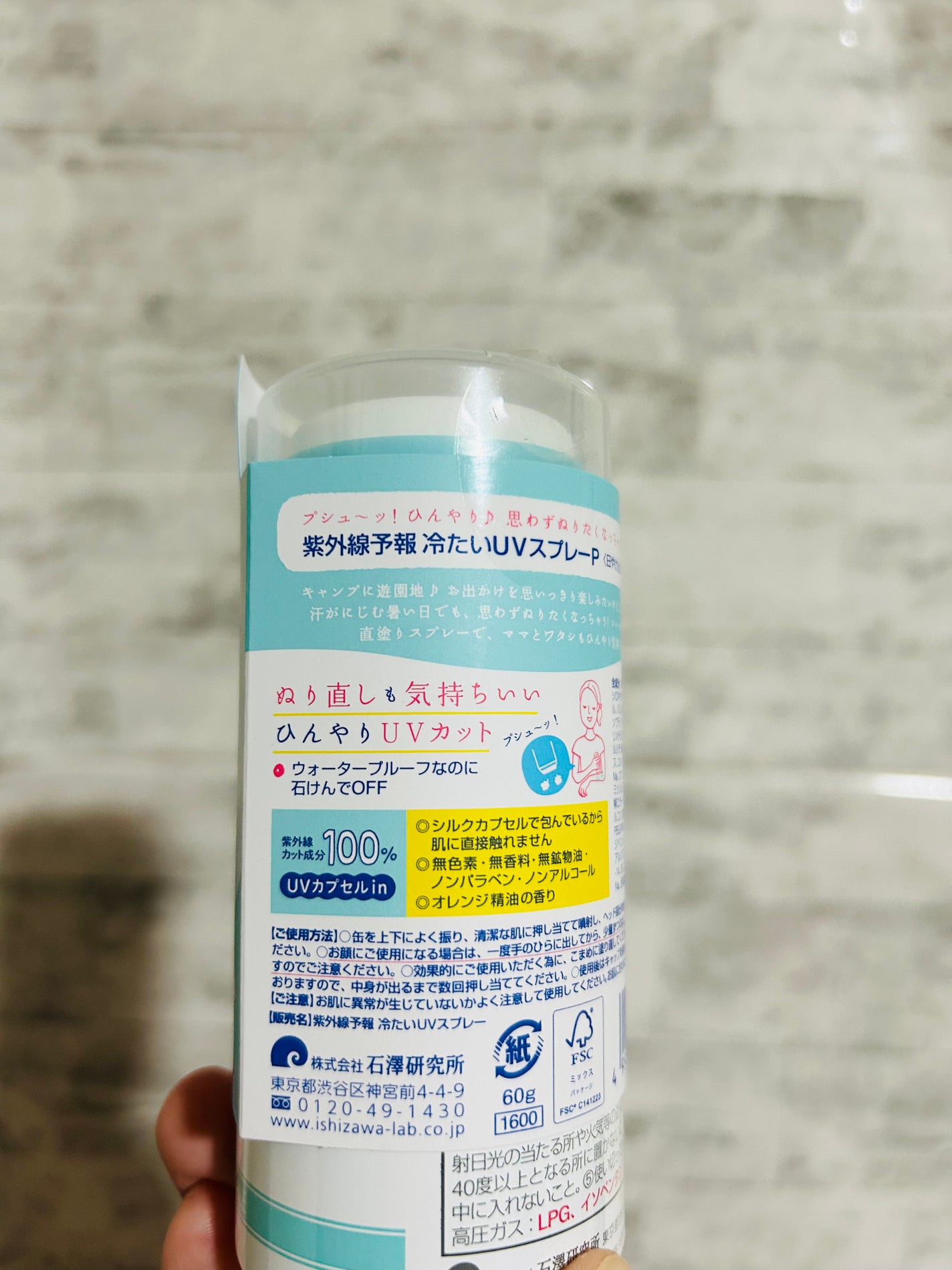 冷たいUVスプレーP/紫外線予報/日焼け止めミスト・スプレーを使ったクチコミ(4枚目)