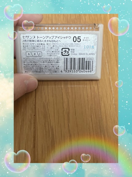トーンアップアイシャドウ/CEZANNE/アイシャドウパレットを使ったクチコミ(2枚目)