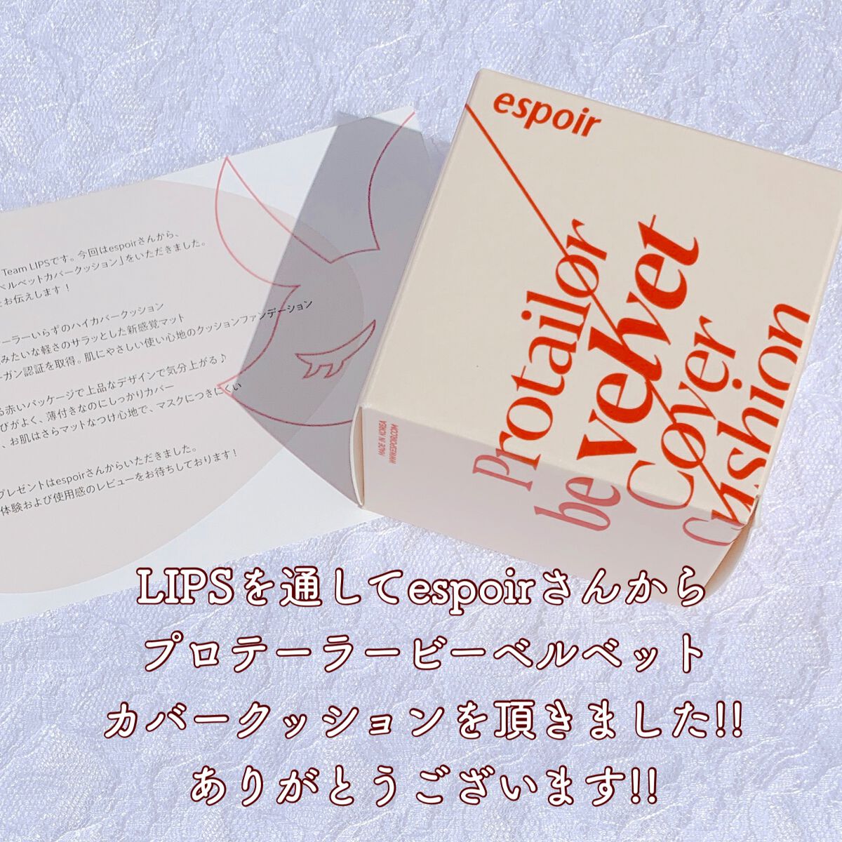 プロテーラービーベルベットカバークッション/espoir/クッションファンデーションを使ったクチコミ(2枚目)