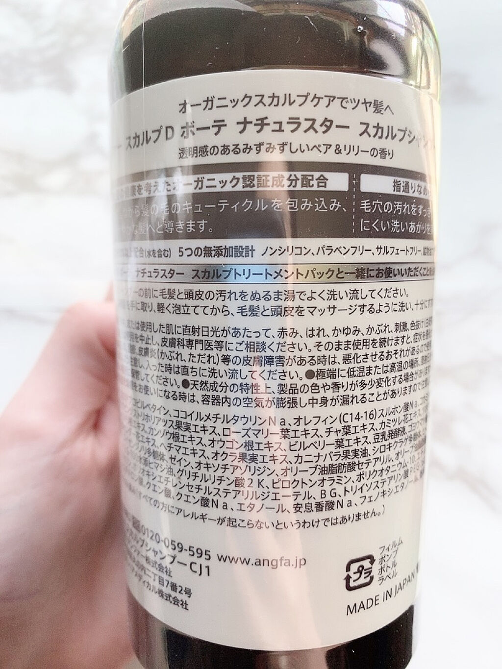 スカルプD ボーテ ナチュラスター スカルプシャンプー／トリートメントパック/アンファー(スカルプD)/シャンプー・コンディショナーを使ったクチコミ（2枚目）