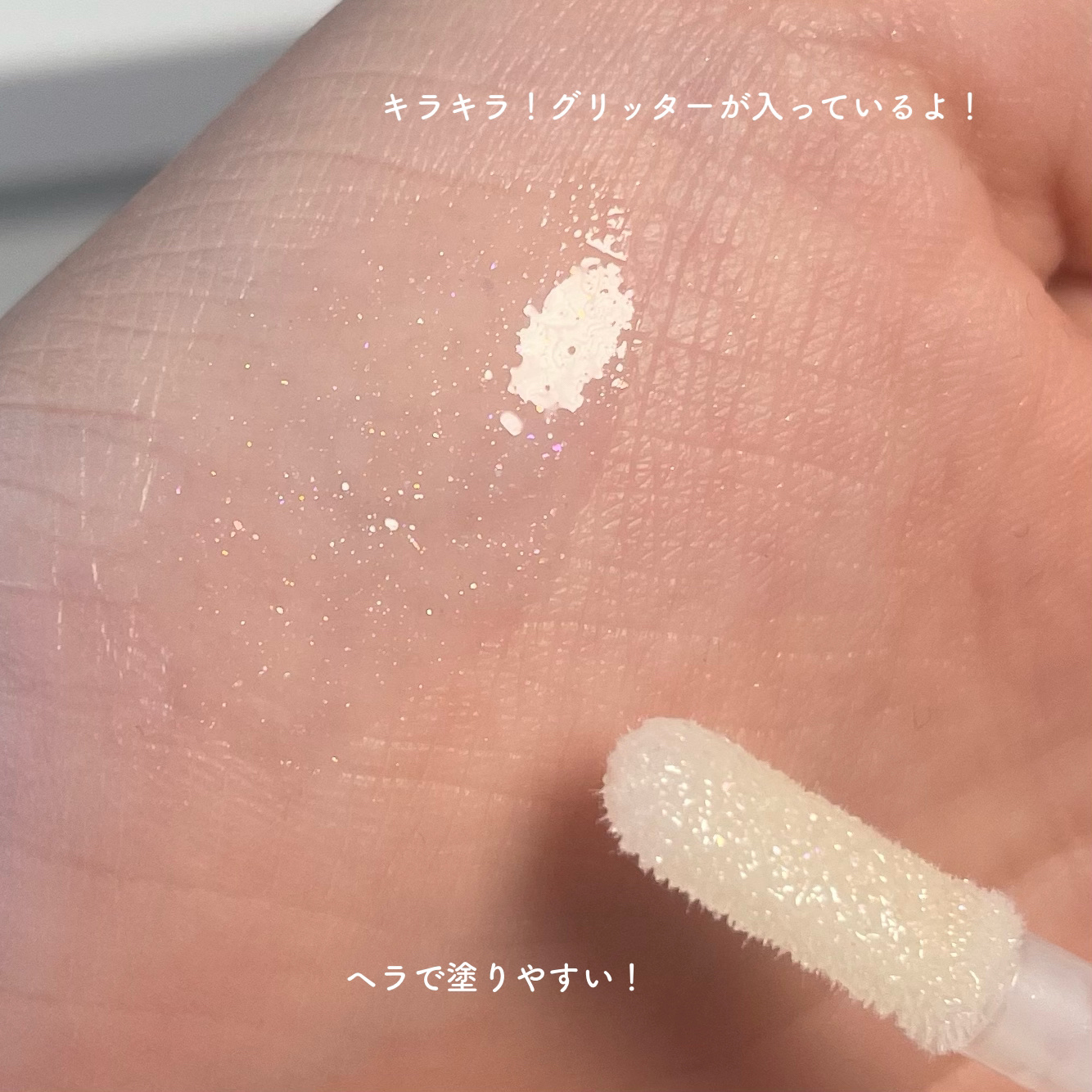 ドトムリッププラスプランパー 02 スプリンググリッター(Spring Glitter）/keybo/リッププランパーを使ったクチコミ（3枚目）