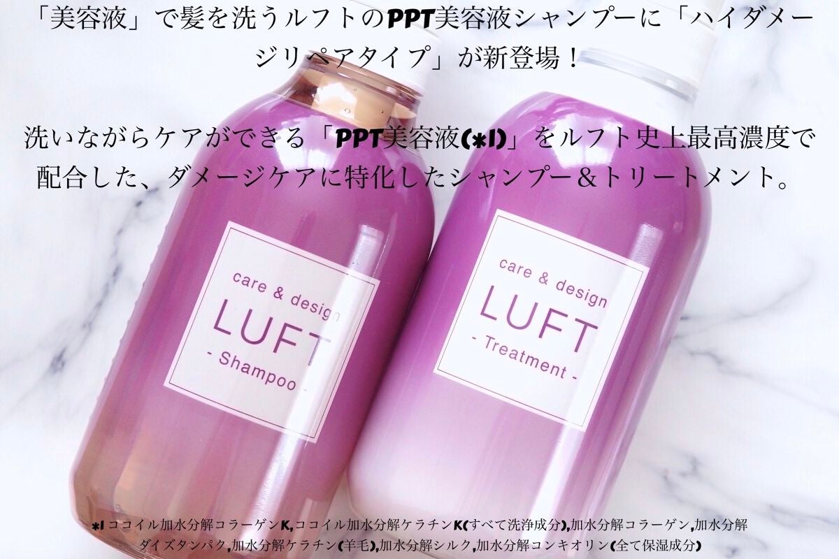ケア&デザインシャンプーD/トリートメントD/LUFT/市販シャンプーを使ったクチコミ(2枚目)