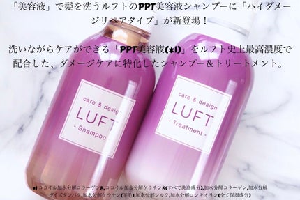 ケア&デザインシャンプーD/トリートメントD トリートメント 500ml/LUFT/市販シャンプーを使ったクチコミ(2枚目)