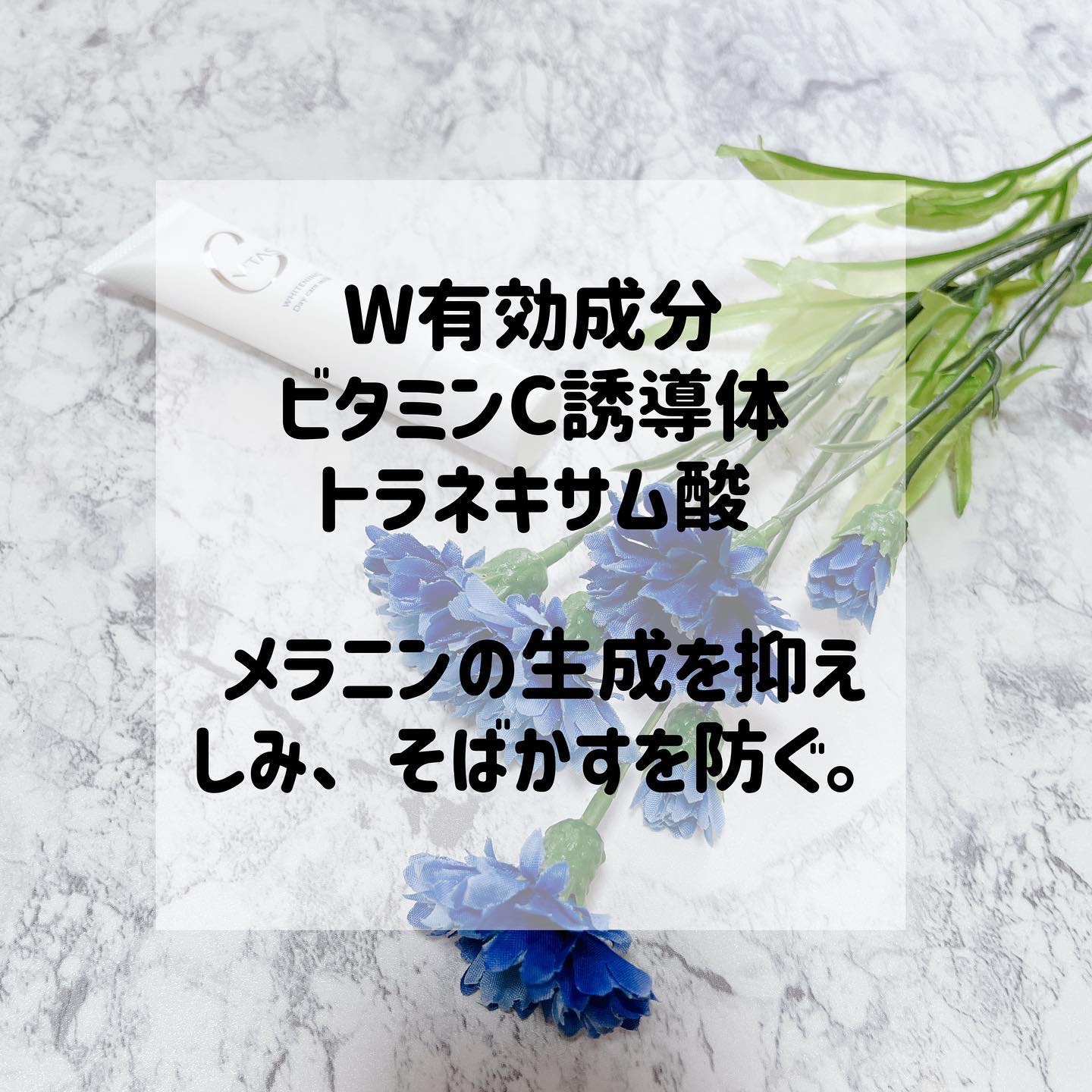 ホワイトニング デイケアミルク/CVITAS/乳液を使ったクチコミ（2枚目）