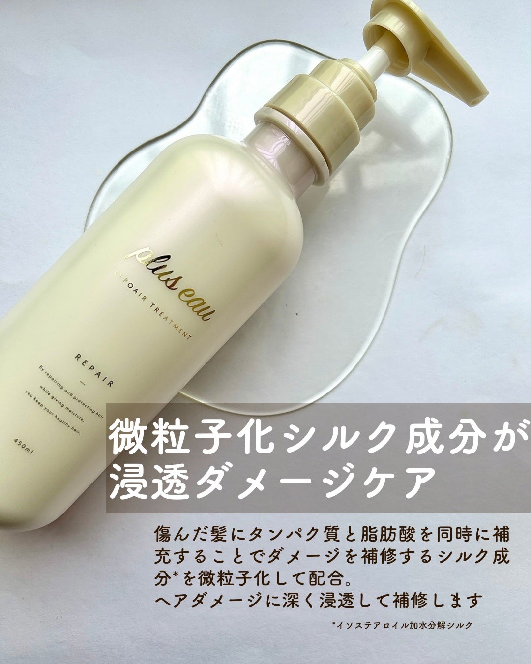 リポアシャンプー/リポアトリートメント/plus eau/市販シャンプーを使ったクチコミ(4枚目)