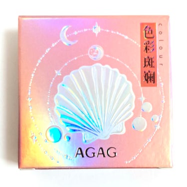 貝殻アイシャドウ/AGAG/アイシャドウパレットを使ったクチコミ（5枚目）